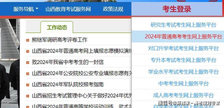 今日头条高考官方志愿填报入口怎么用缩略图