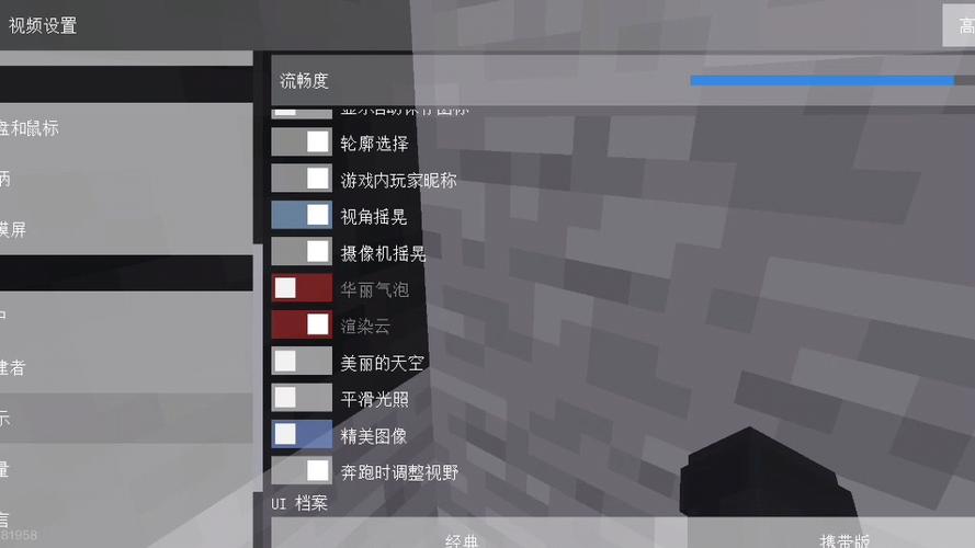 我的世界电脑版怎么在手机上玩缩略图