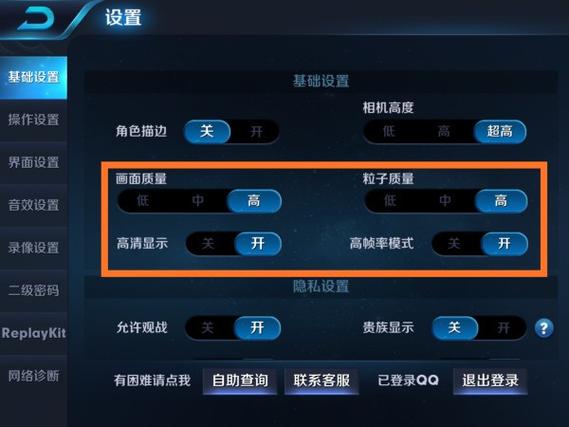 怎么调整王者荣耀界面大小缩略图