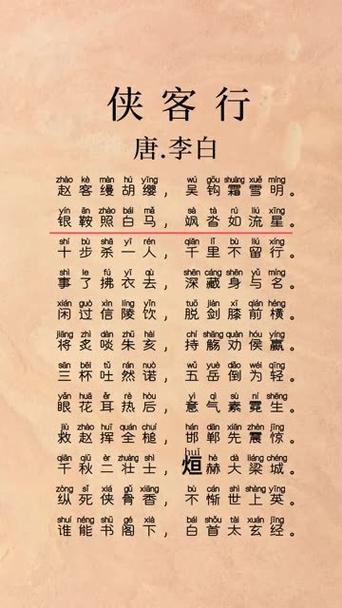 白鹭鹭古诗李白图标