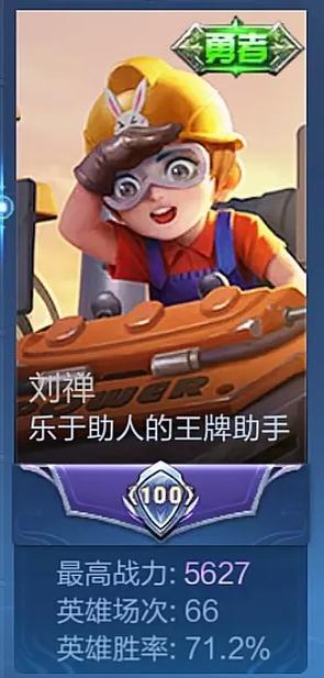 我的勇者辅助修改器