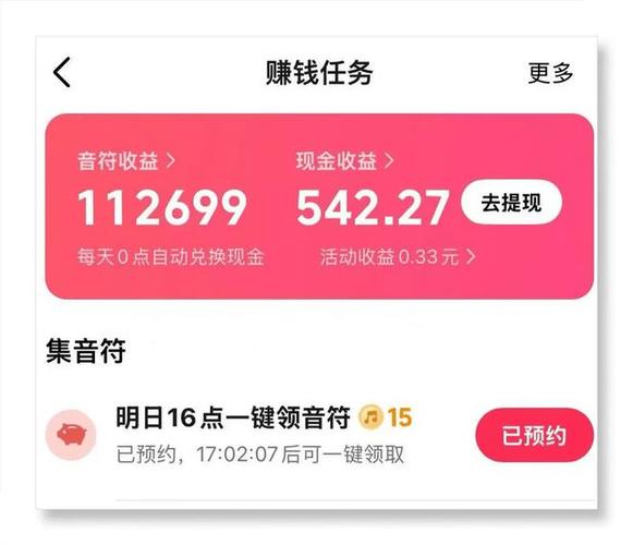在微信上发广告挣钱是真的吗游戏截图