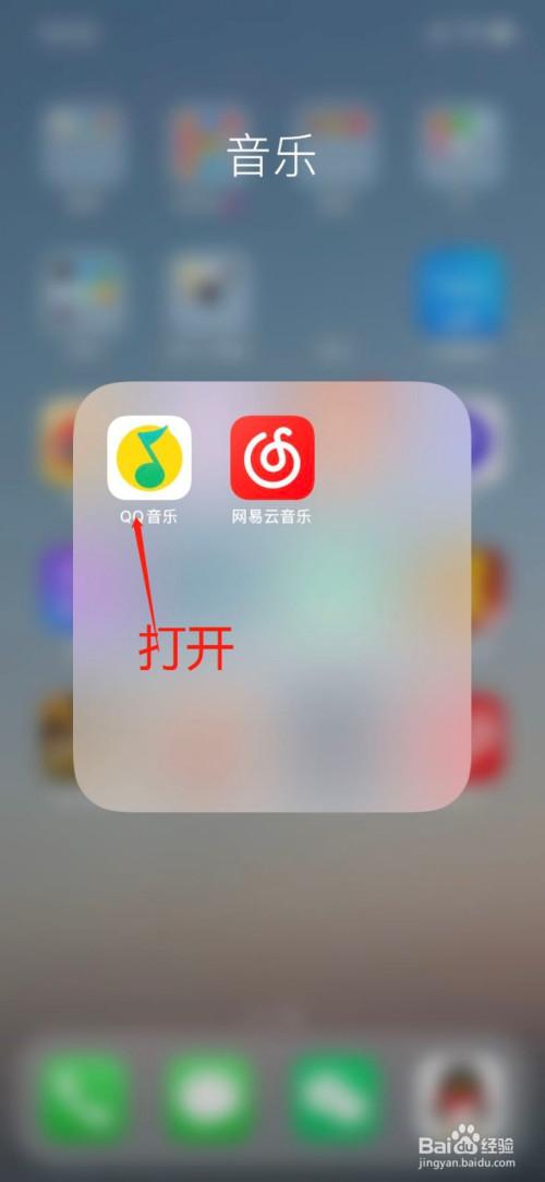 qq音乐的歌怎么下载到手机上缩略图