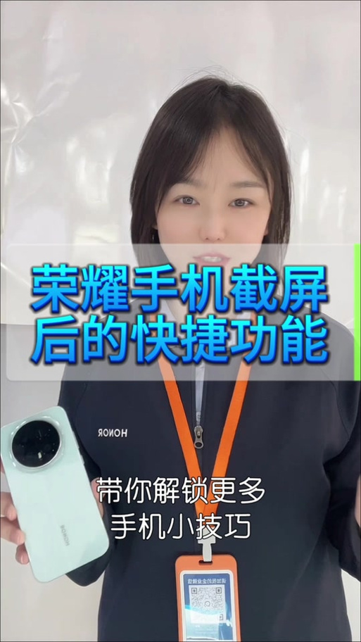 荣耀x70如何截屏快捷键图标