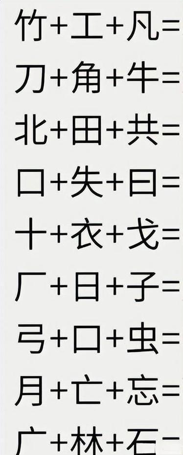 带拼的四字词语有哪些游戏截图