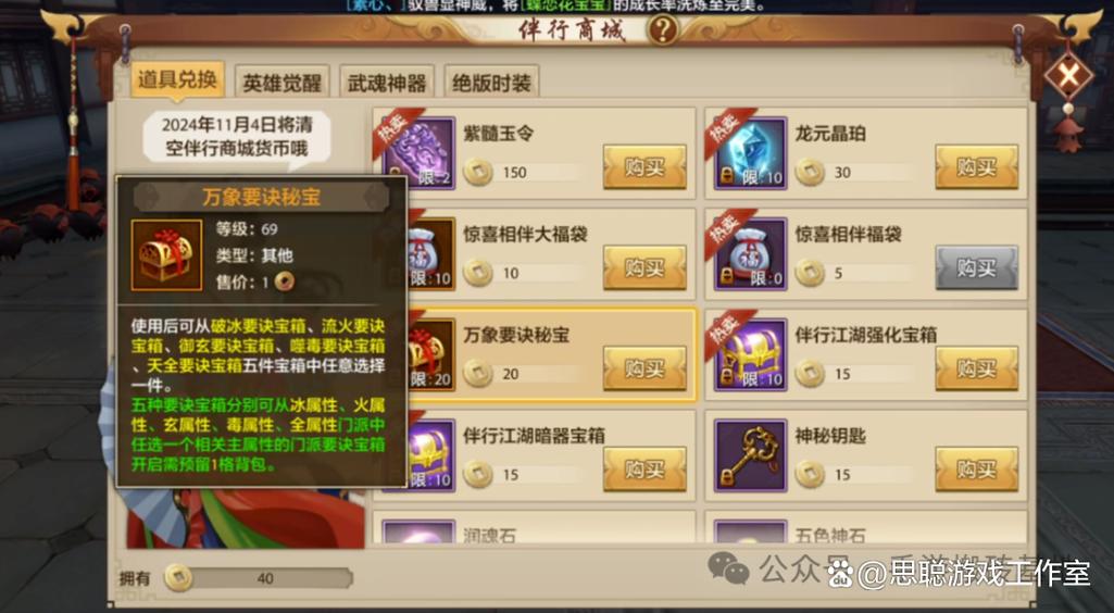 天龙八部赚钱最快的方法缩略图