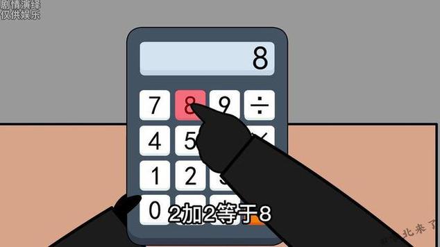 计算器会算错吗图标