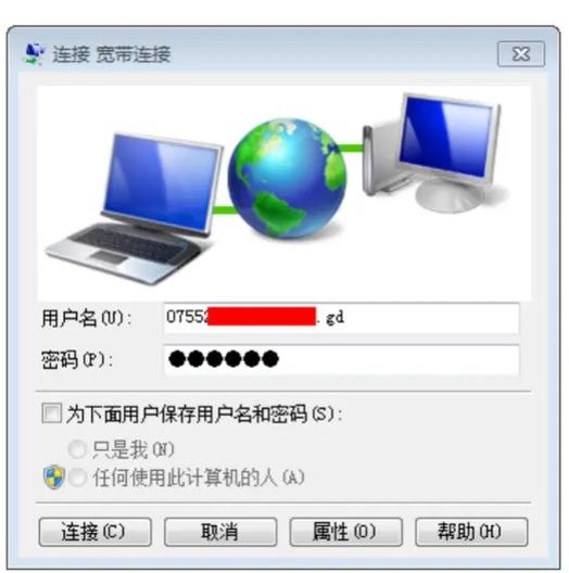 家庭不装宽带如何上网图标