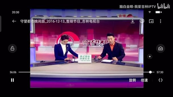 吉林卫视直播(高清)游戏截图