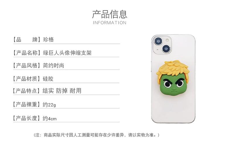 贴在手机壳后面的支架怎么取图标