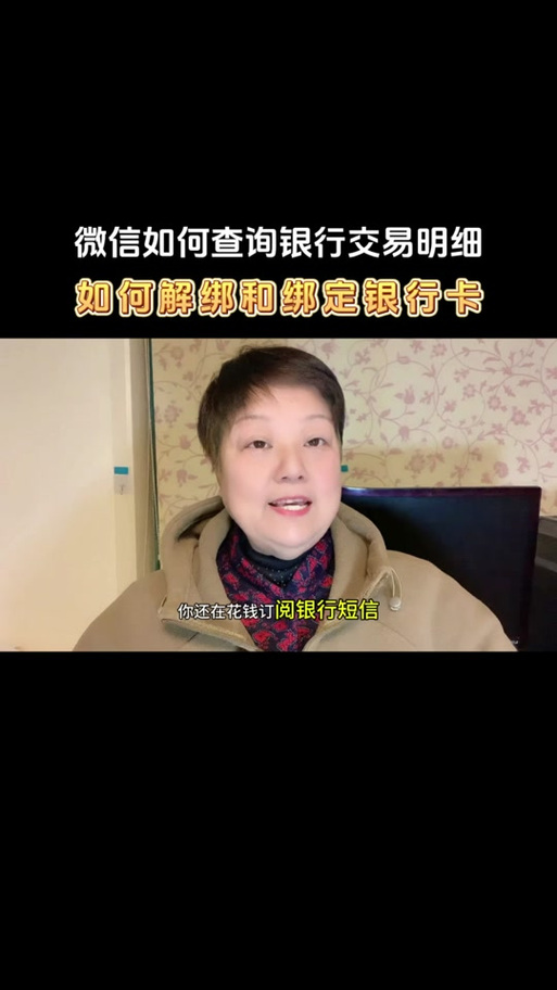 银行卡扣费明细查询方法游戏截图
