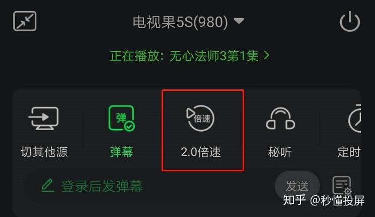 电视投屏没有弹幕的原因游戏截图