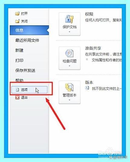 word文档误点不保存怎么恢复缩略图