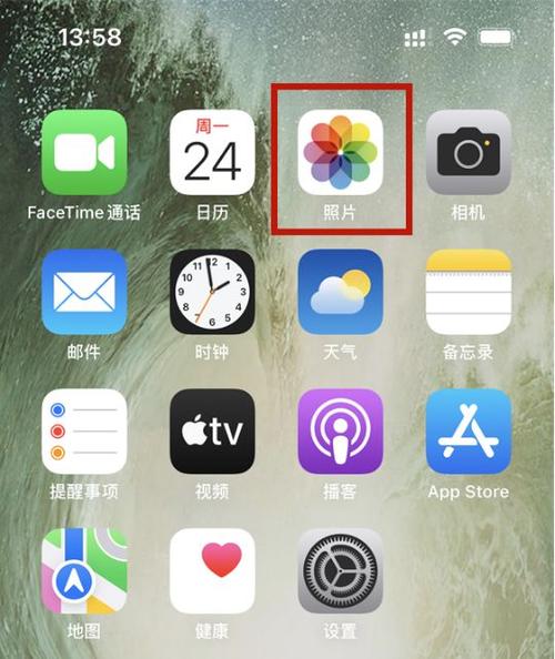 iphone图片镜像翻转图标