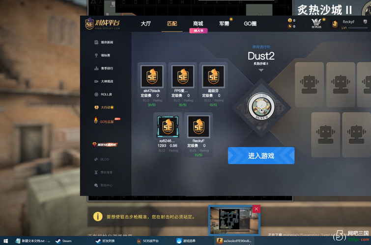 csgo5e平台怎么进图标