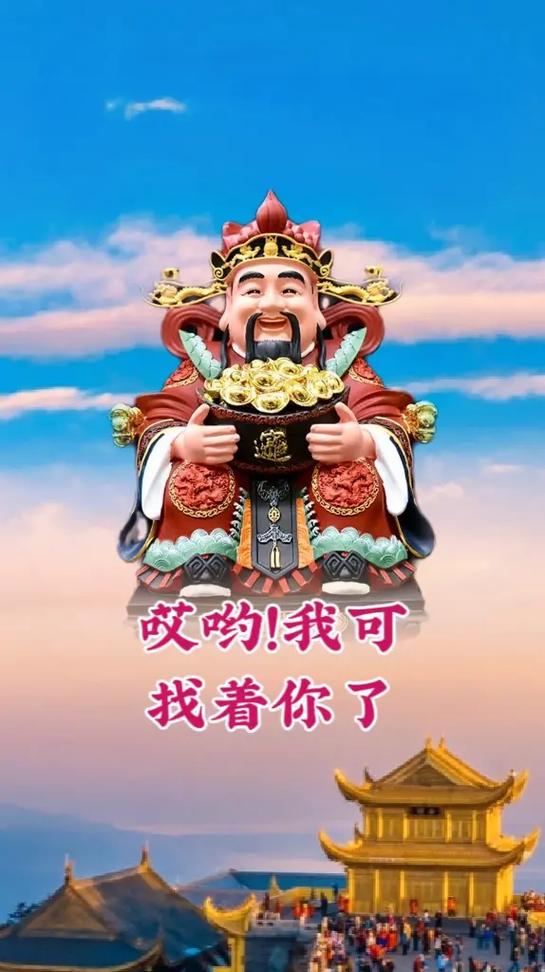 财神爷指的是谁图标