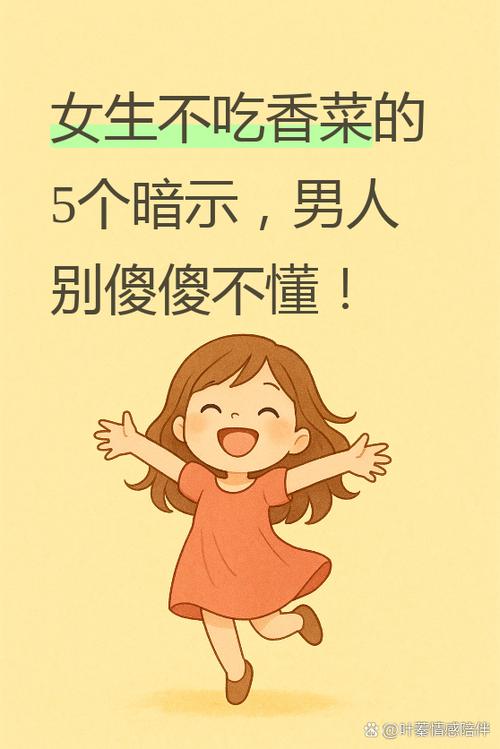 女生隐身是暗示不喜欢吗图标