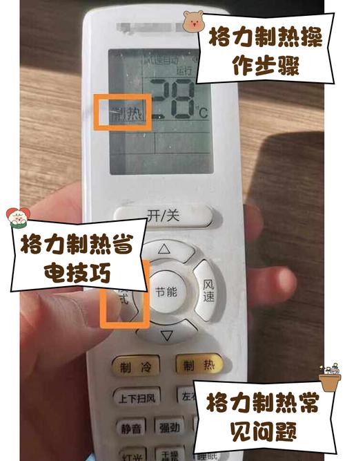 空调制热开了三天三夜