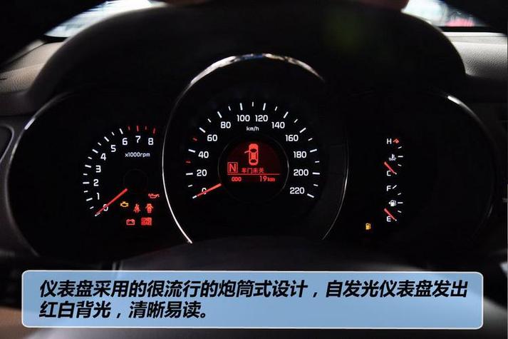 起亚k2怎么调剩余油量里程图标