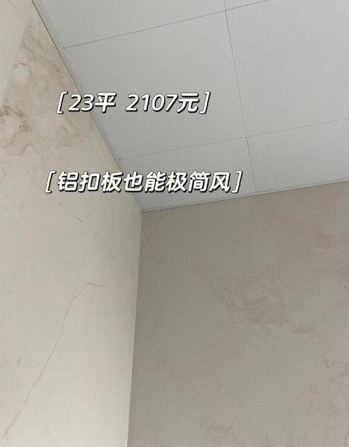 卫生间吊顶铝扣板多少钱一平米图标