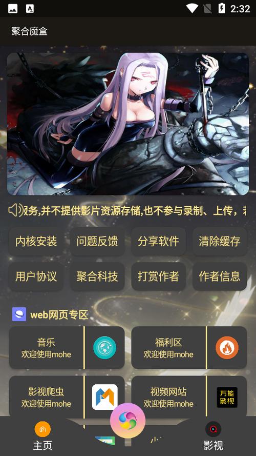 万能聚合破解盒子蓝奏云图标