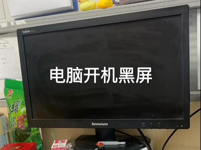 电脑能听到开机声音,却不显示画面图标