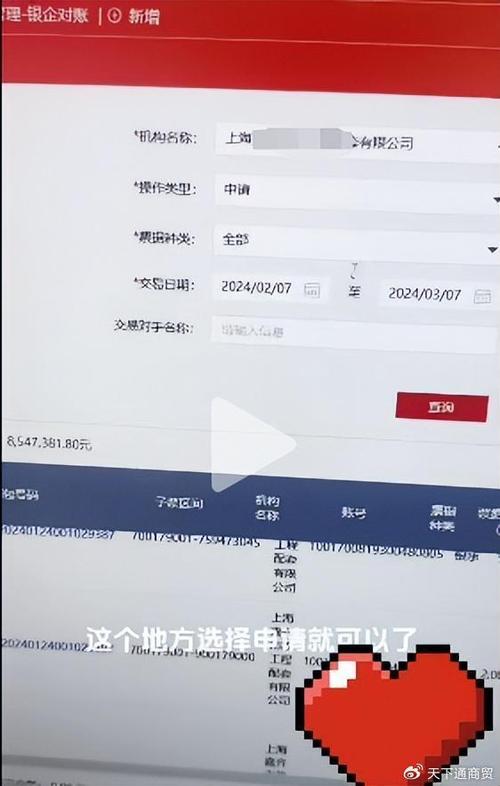 工行转账接收行状态不正常图标