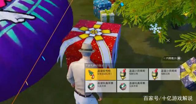和平精英圣诞模式圣诞树位置缩略图