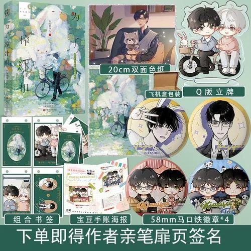 冬瓜茶仙人的小说图标