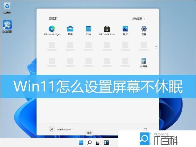 win11系统自动休眠设置游戏截图