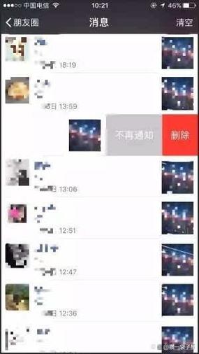 朋友圈我点赞别人自己看不到互动消游戏截图