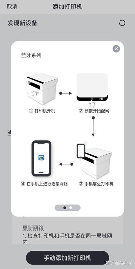oppo手机如何连接联想打印机图标