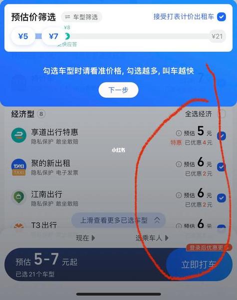 高德打车费用从哪里扣钱,怎么查询图标