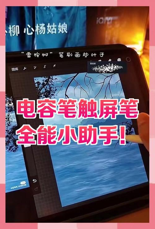 平板不支持手写笔可以用电容笔吗图标