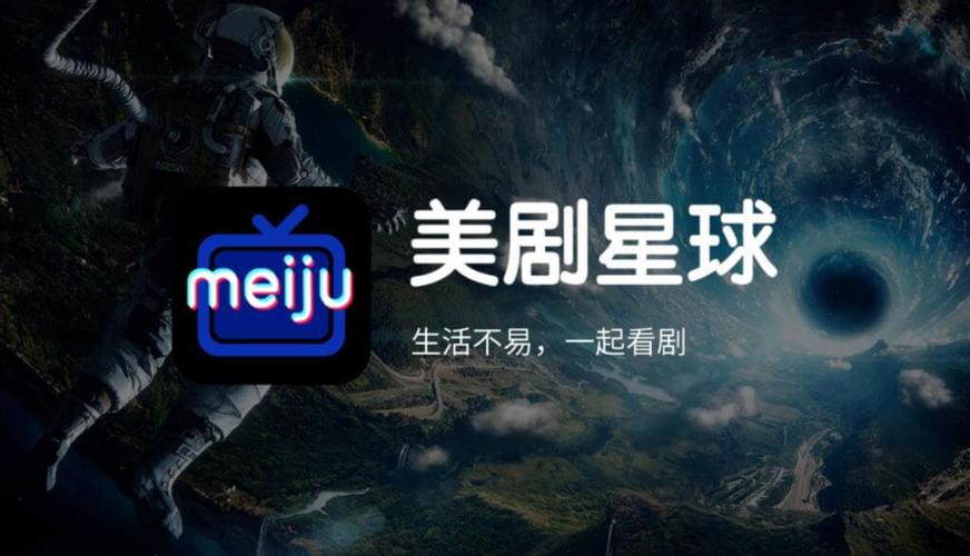 美剧星球app官网版下载