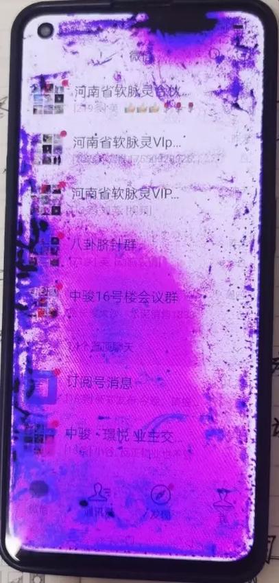 手机摔了一下屏幕花了怎么办图标
