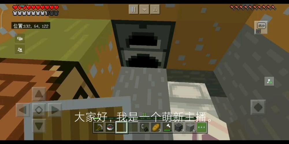 我的世界模组辅助器截图