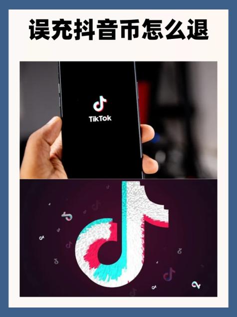 抖音游戏充值的钱怎么退出来游戏截图