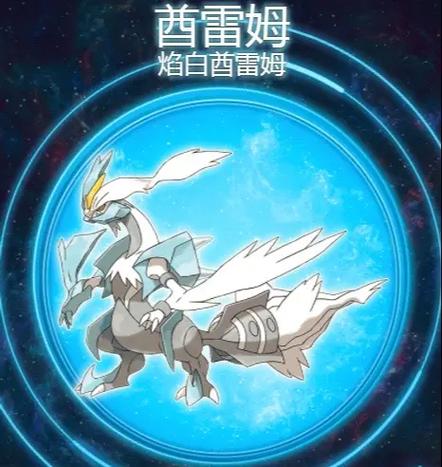 口袋妖怪黑白2酋雷姆怎么抓缩略图