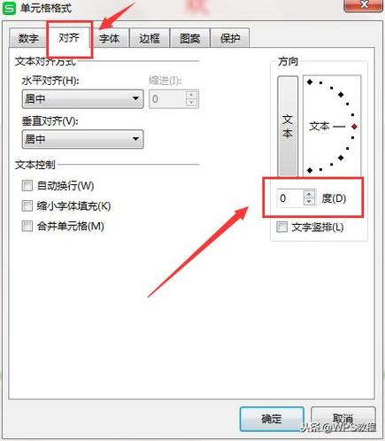 wps如何将横版换成竖版缩略图