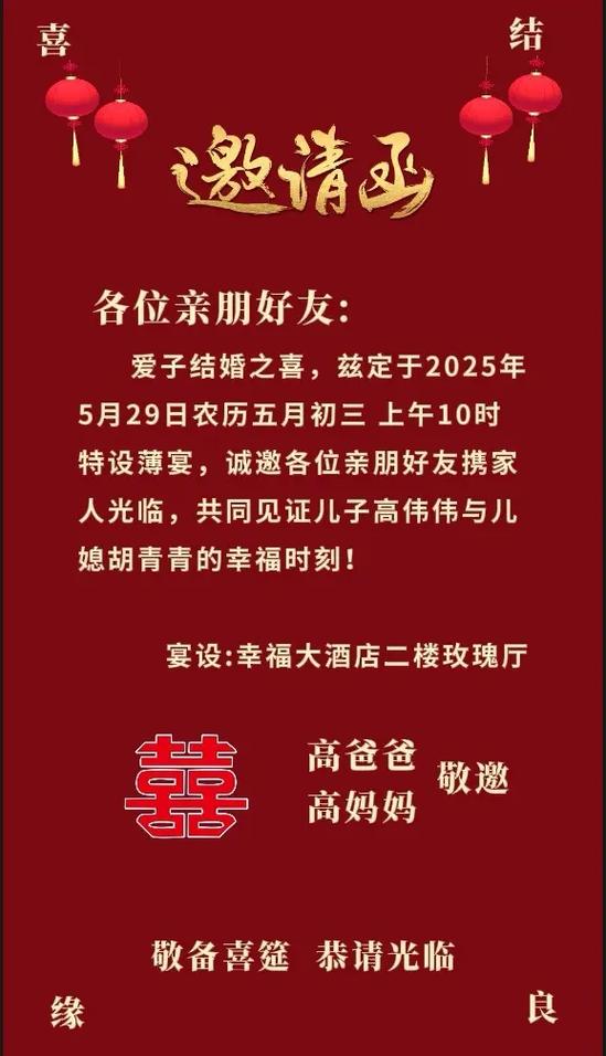 结婚邀请函怎么发朋友圈游戏截图