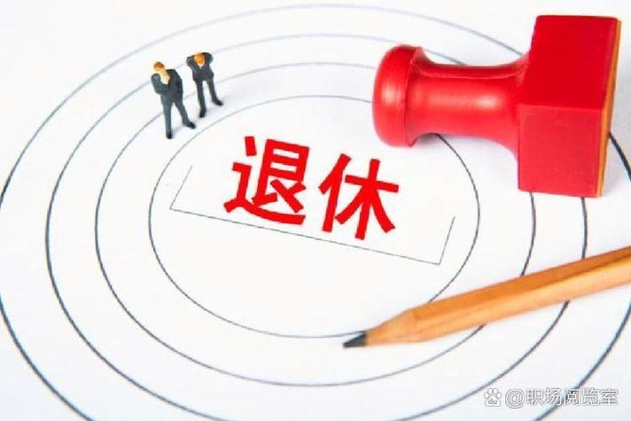 原来的单位没有了怎么办退休图标