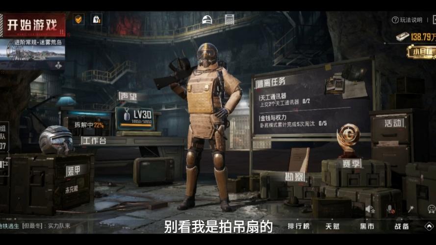 和平精英地铁逃生改造工坊截图