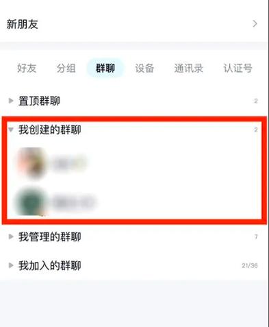 QQ群最多能加多少人限制图标