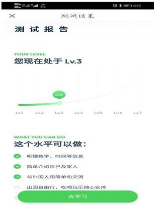 流利说和开言哪个好缩略图
