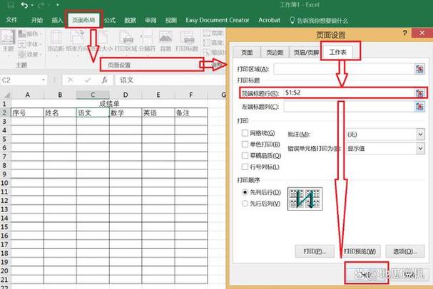 如何让表格开始菜单栏一直显示缩略图
