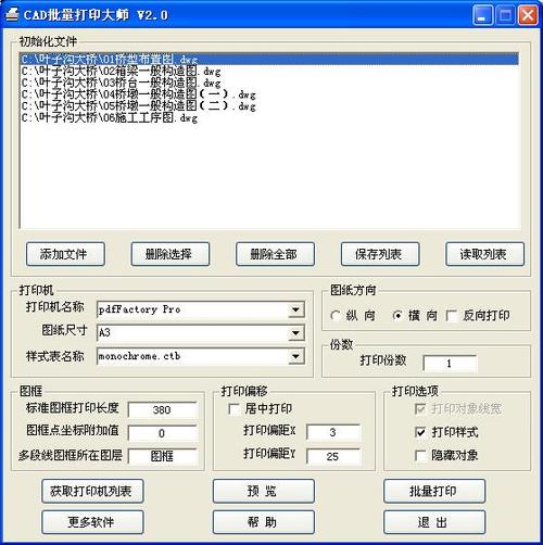 打印机竖版怎么变横版图标