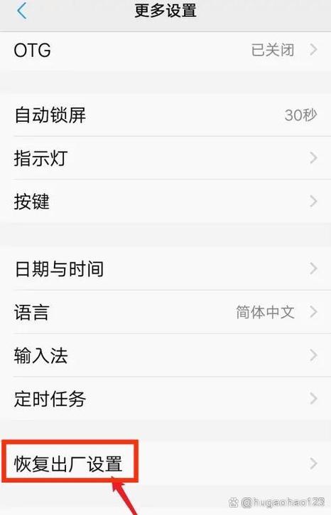 vivo安全模式怎么退出缩略图