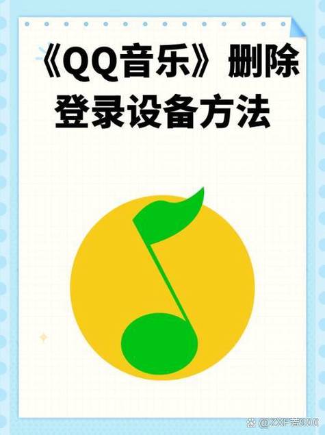 腾讯怎么删除登录过的账号游戏截图