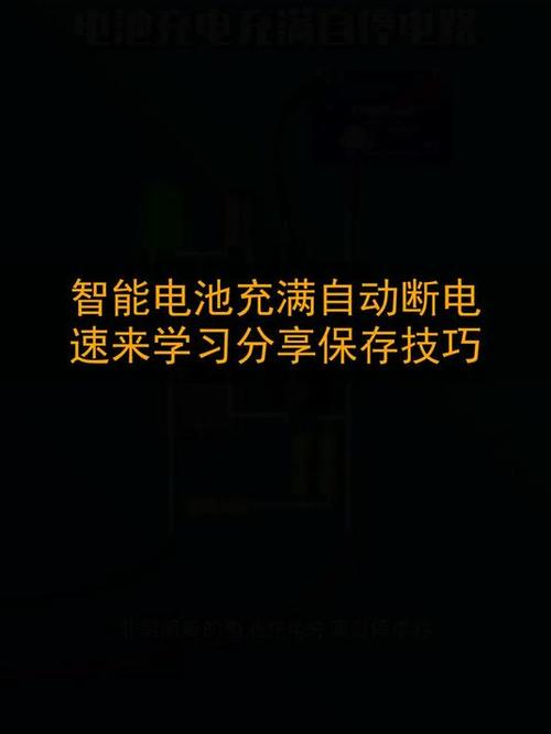 华为手机电池充满电后会自动断电吗游戏截图